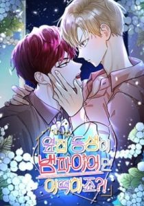 Could the Boy Next Door Be a Vampire? – Chapter 57